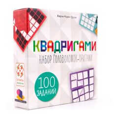 Набор головоломок-оригами "Квадригами"