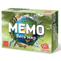 Настольная игра на тренировку памяти "Мемо. Весь мир"