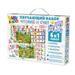 Обучающий набор 6 в 1 "Чтение и счет"