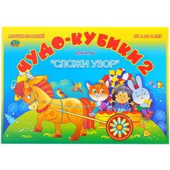 Игровой материал "Сложи узор. Чудо кубики 2"