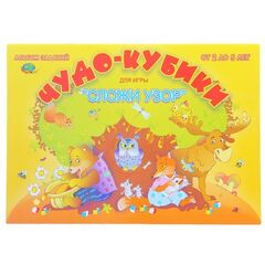Игровой материал "Сложи узор. Чудо кубики"