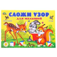 Игровой материал "Сложи узор" для малышей