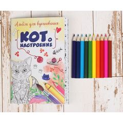 Открытки - антистресс "КотОнастроение"