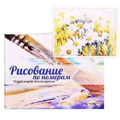 Роспись по холсту "Ромашки" 40×50 см