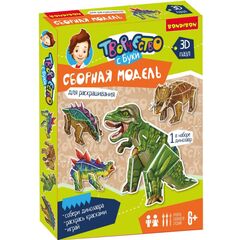 Сборная модель для раскрашивания "Стегозавр"