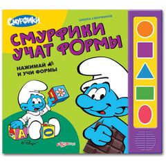 Смурфики учат формы"
