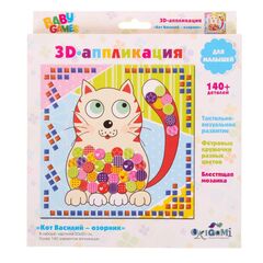 3D-аппликация "Кот Василий - озорник", 140 деталей