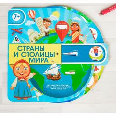 Игра обучающая "Страны и столицы мира"
