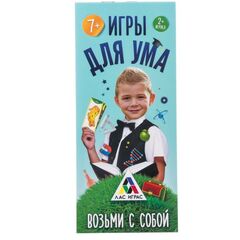 Игры в дорогу "Для ума"