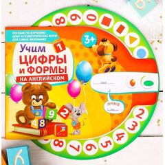 Изучаем английский "Цифры и формы"