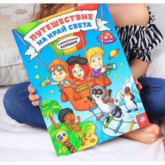 Книга найди и покажи "Путешествие на край света", 8 стр