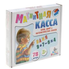 Магнитная касса букв, цифр и математических знаков 78 штук
