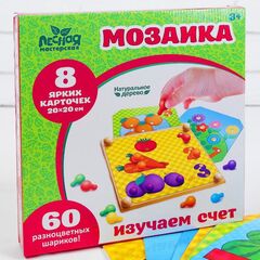 Мозаика из дерева с шаблонами "Изучаем счет", 8 фонов