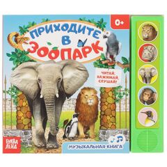 Музыкальная книжка "Приходите в зоопарк"