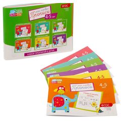 Набор прописей для 4-5 лет