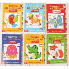 Набор раскрасок по клеточкам "Животные", 6 книг