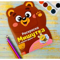 Раскраска "Мишутка" и друзья + наклейки