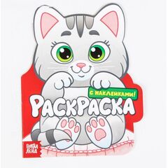 Раскраска "Зайчик" и друзья + наклейки