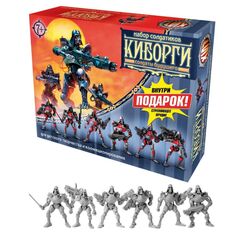 Набор солдатиков "Киборги"