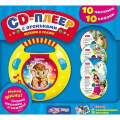 CD-плеер с огоньками "Мамонтенок и другие"