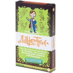 Данетки "Маленький детектив" всякая всячина