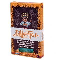 Данетки "Новые Детективные истории"
