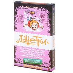 Данетки "Юный детектив" розовый