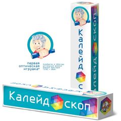 Калейдоскоп волшебный 22 см, 01645