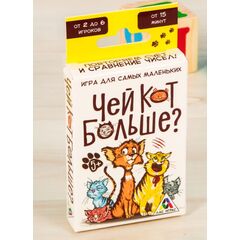 Карточная игра для детей "Чей кот больше?"