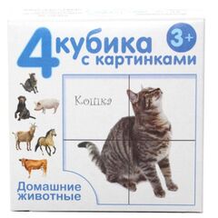 Кубики "Домашние животные" 4 шт
