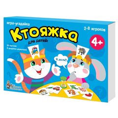 Настольная игра-угадайка "Ктояжка"