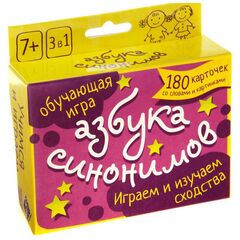 Обучающая игра "Азбука синонимов"