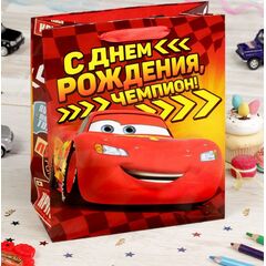Подарочный пакет "Тачки.С днем рождения, чемпион" 31х40
