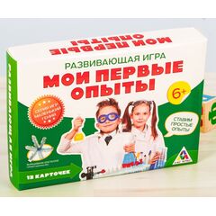 Развивающая игра "Мои первые опыты"