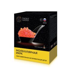 Удивительные эксперименты "Молекулярная икра"