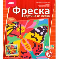Фреска "Радужные бабочки"
