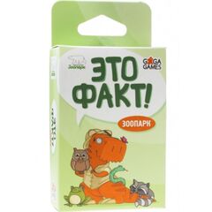 Настольная игра "Это факт! Зоопарк"