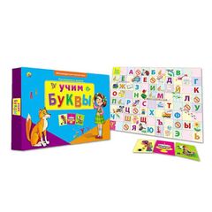 Обучающая настольная игра "Учим буквы"