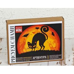Роспись по номерам на картоне "Хэллоуинская кошка" 16 на 13 см