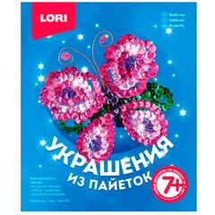 Украшение из пайеток "Бабочка"