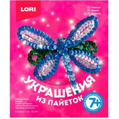 Украшение из пайеток "Стрекоза"