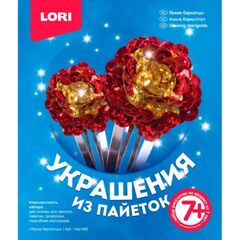 Украшение из пайеток "Яркие бархатцы"