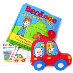 Мягкая книжка "Веселое путешествие" + машинка