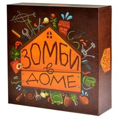 Настольная игра "Зомби в доме"