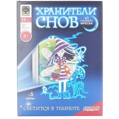 Неоновая фреска "Хранители снов.Синтия"