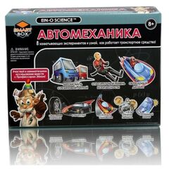 Профессор Эйн "Автомеханика"