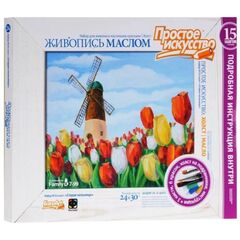 Живопись маслом "Старая мельница"