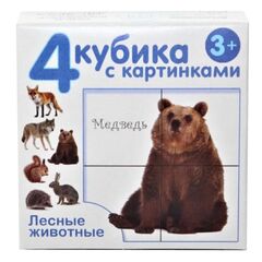 Кубики "Лесные животные" 4 шт