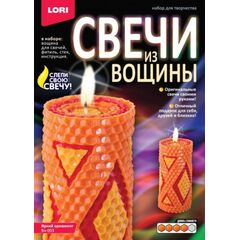 Лепим свечу из вощины "Яркий орнамент"