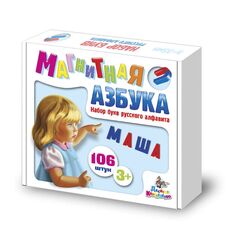 Магнитная азбука, 106 штук